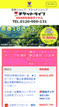 Mobile Screenshot of life1.co.jp