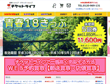 Tablet Screenshot of life1.co.jp
